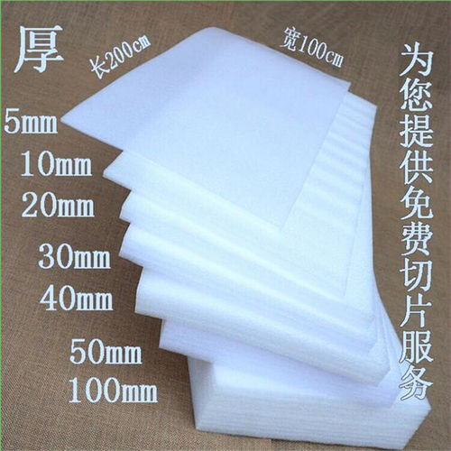 北碚区EPE珍珠棉包装材料定制生产 专业工厂的绿色包装解决方案